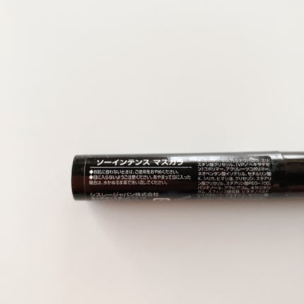 シスレー ソーインテンス マスカラのクチコミ「ーーーーーーーーーーーーーーーー
シスレー
ソーインテンス マスカラ
ーーーーーーーーーーーー.....」(2枚目)