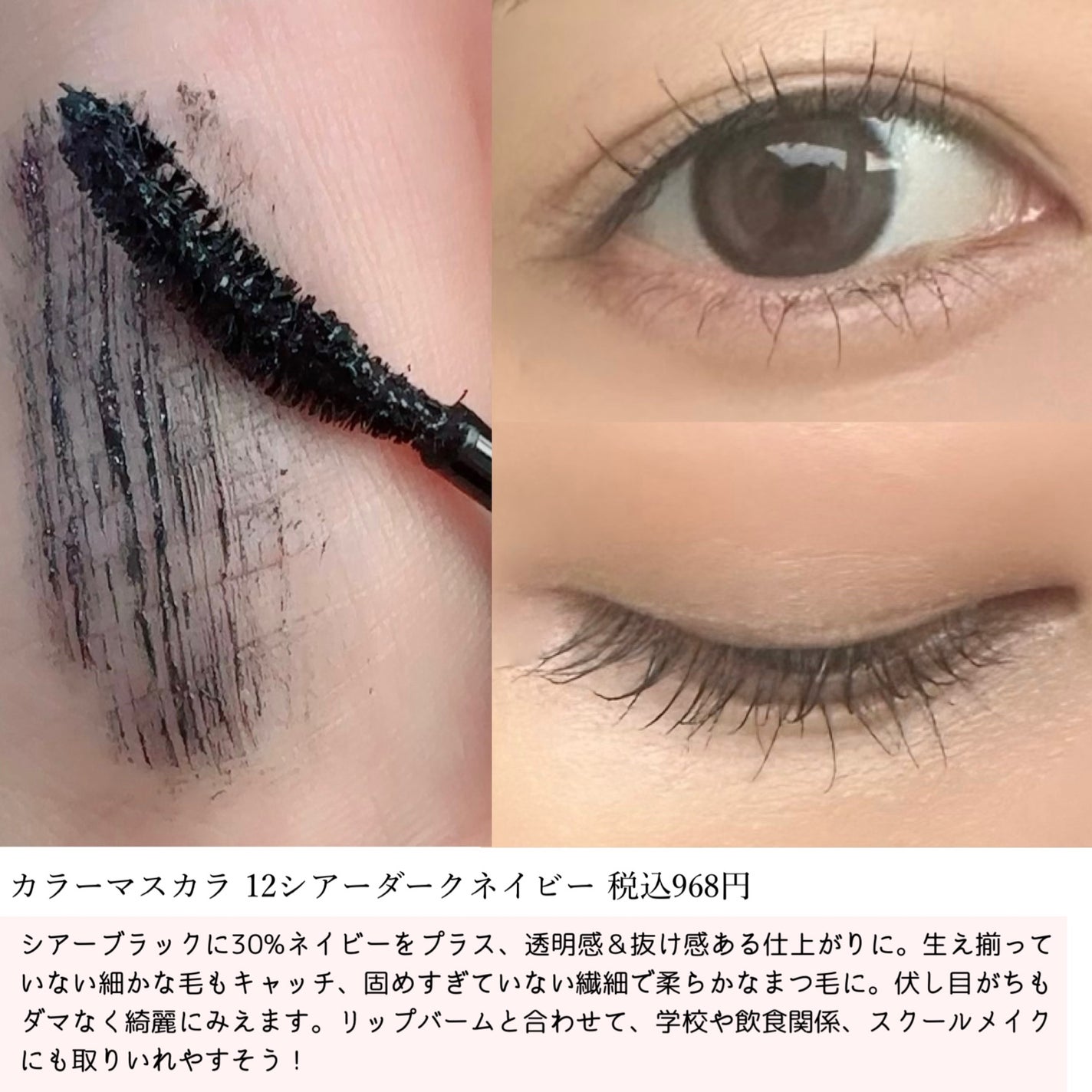 カラーマスカラ/sopo/マスカラを使ったクチコミ(3枚目)