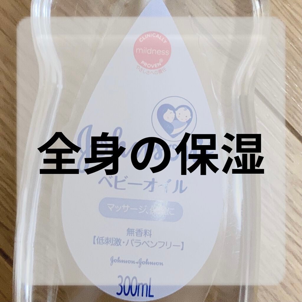 あんღ on LIPS 「ベビーオイルの使い方..」(5枚目)