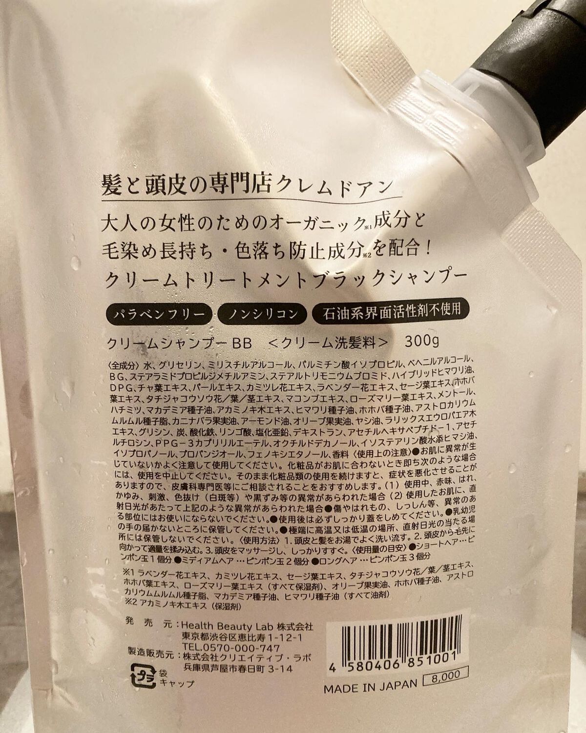 を使ったクチコミ（2枚目）