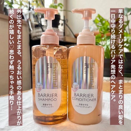 ザビューティ 髪のキメ美容素髪を守る バリアシャンプー/コンディショナー/エッセンシャル/シャンプー・コンディショナーを使ったクチコミ(2枚目)