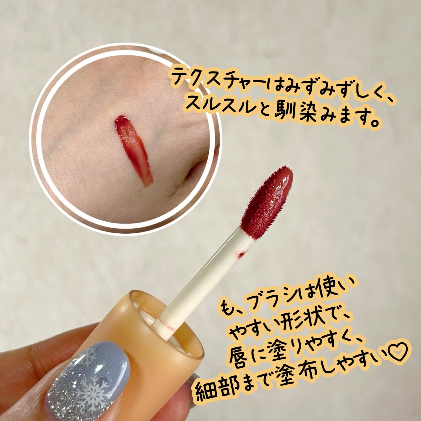 フルーティーグラムティント/Laka/リップティントを使ったクチコミ(2枚目)