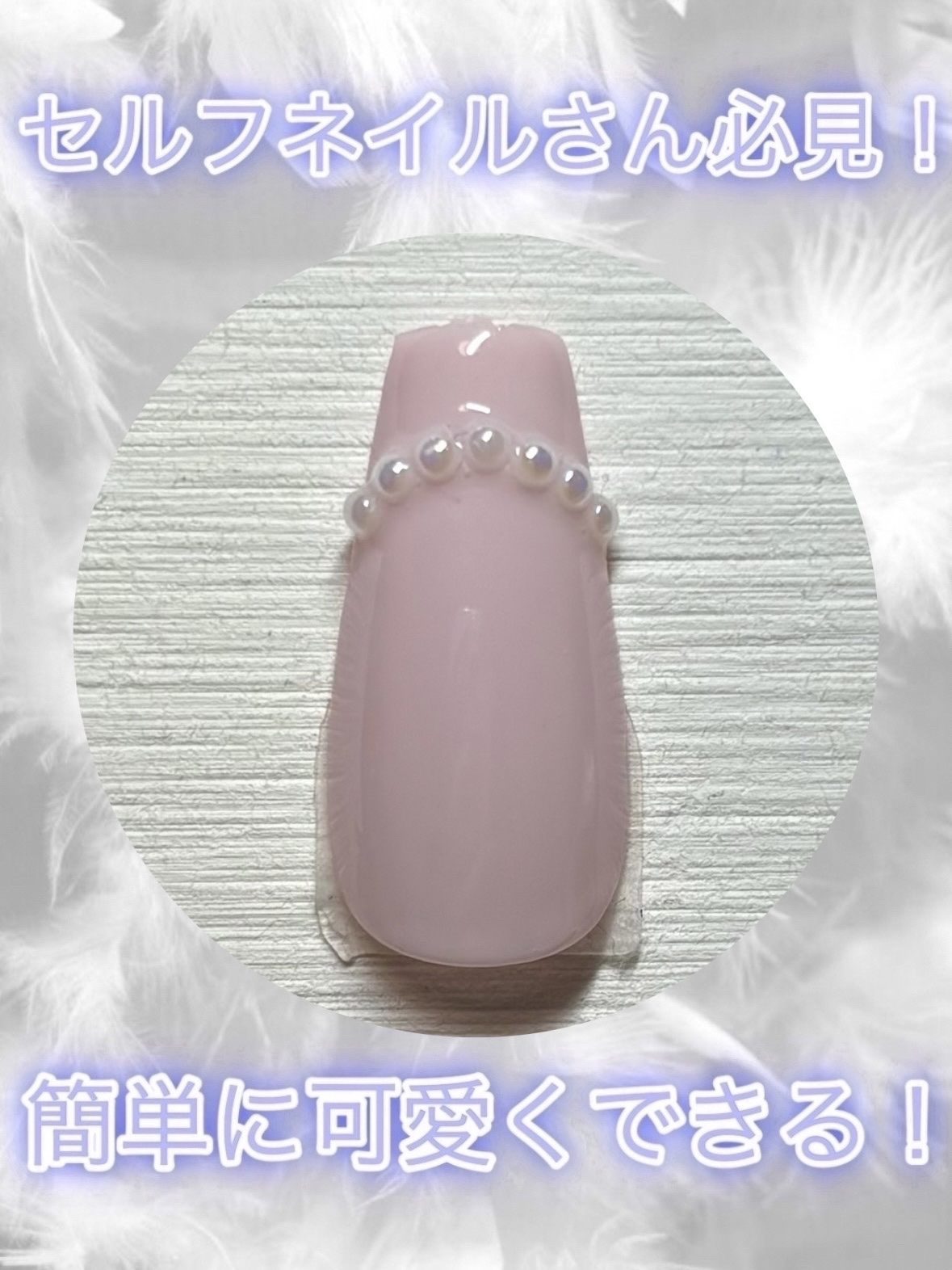 ネイルパーツ/セリア/ネイルチップ・パーツを使ったクチコミ（1枚目）