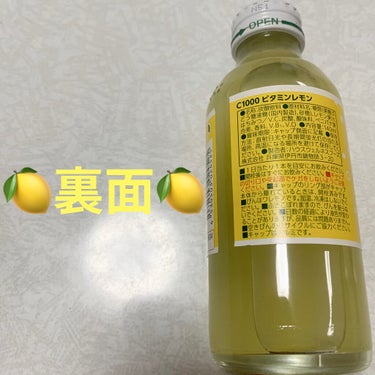 C1000 ビタミンレモンのクチコミ「ハウス　C1000🍋　ビタミンレモン🍋
炭酸飲料🍋　内容量:140mL　税抜き100円くらい
.....」（2枚目）