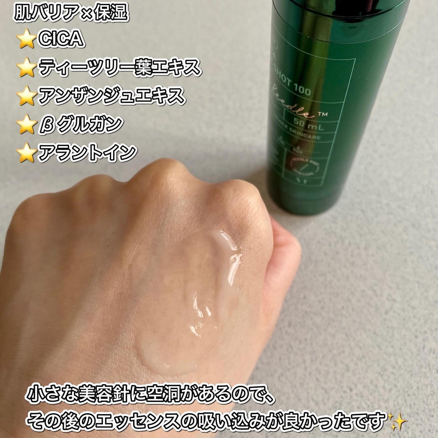 プロCICAリードルショット100/VT/ブースター・導入液を使ったクチコミ(2枚目)