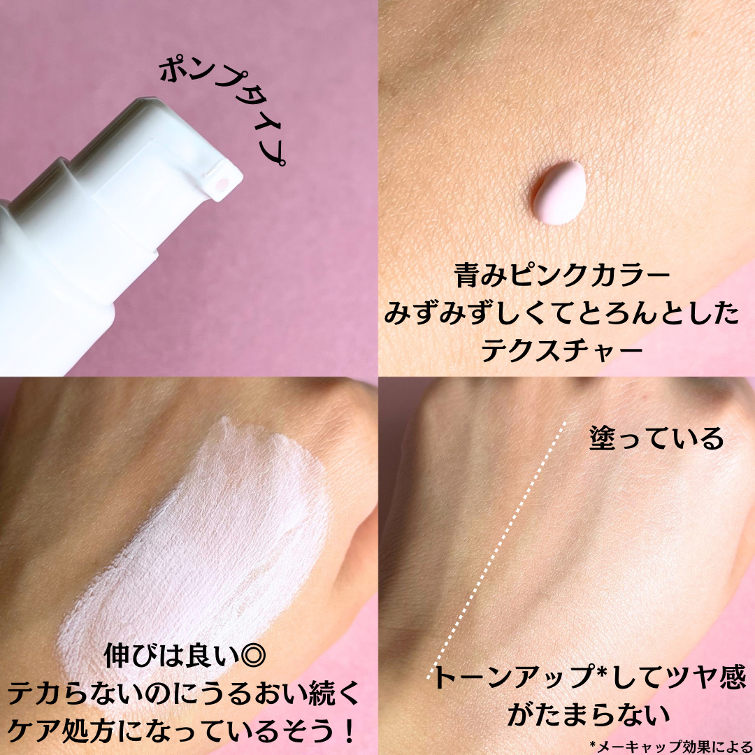 ブライトピュアベースCC＜フェアリーピンク＞/CandyDoll/CCクリームを使ったクチコミ（3枚目）