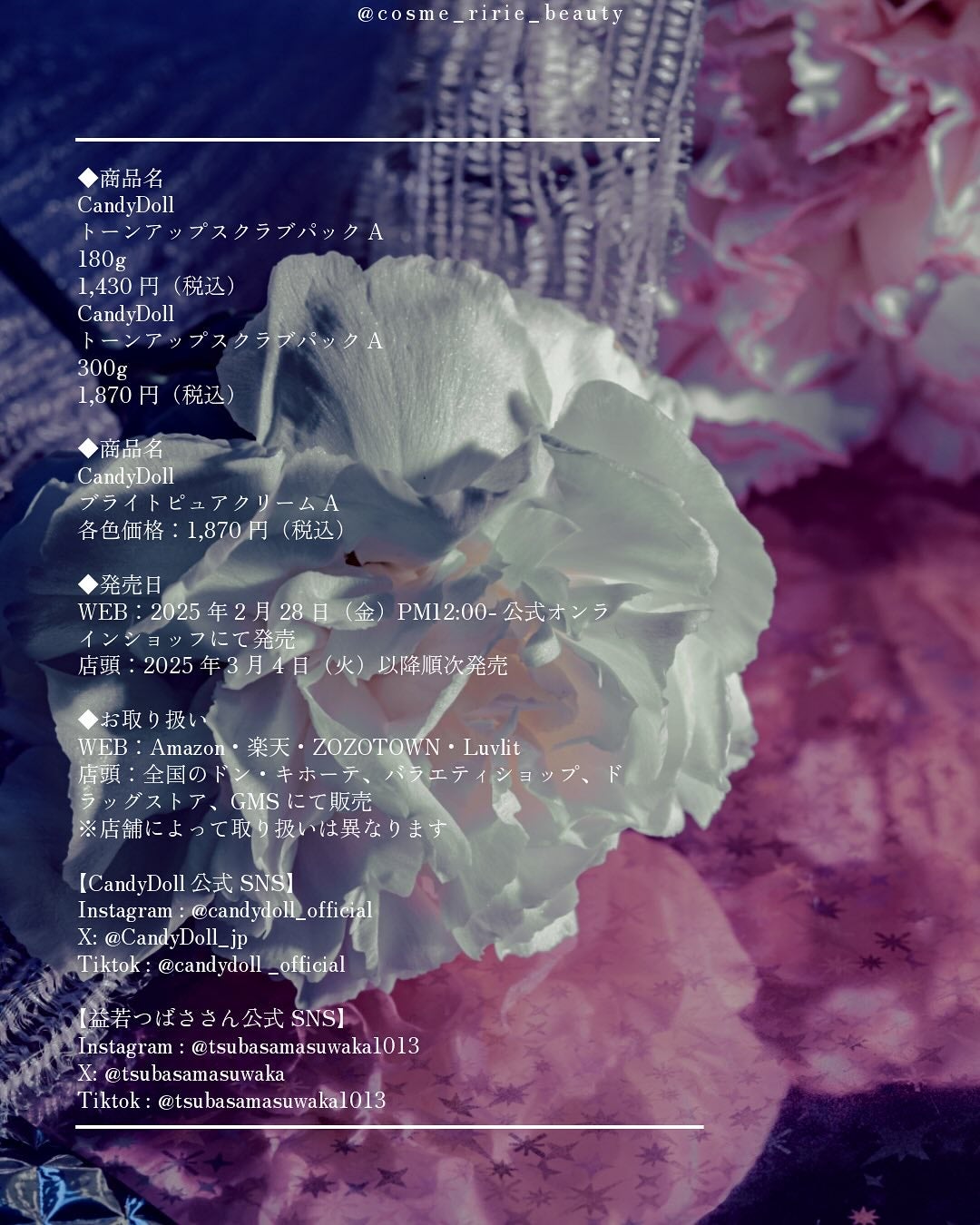 ブライトピュアクリーム+/CandyDoll/日焼け止めクリームを使ったクチコミ(9枚目)