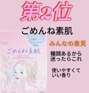 ホワイトマスクN/透明白肌/シートマスク・パックを使ったクチコミ(5枚目)