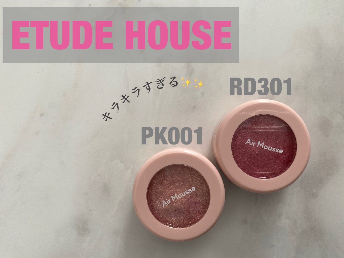 ピクニック エアームースアイズ/ETUDE/ジェル・クリームアイシャドウを使ったクチコミ(1枚目)