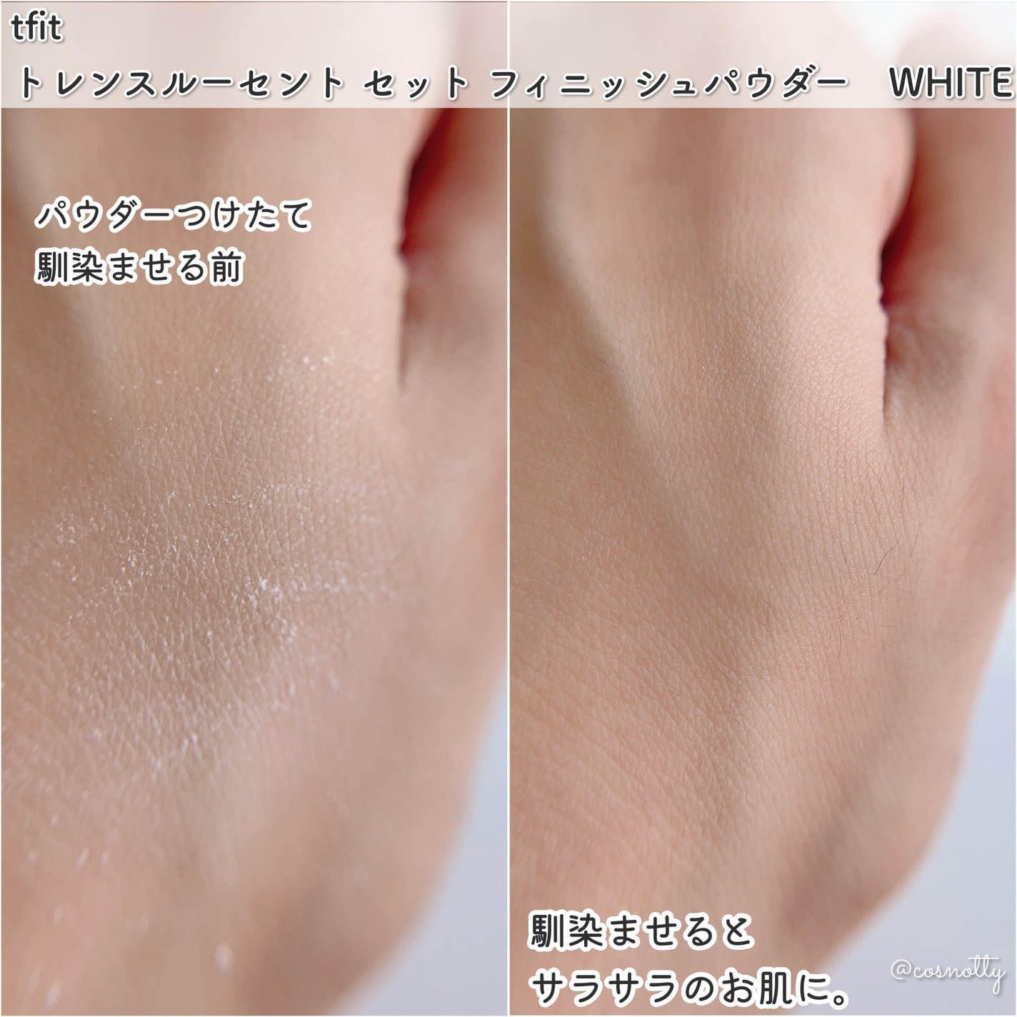 トランスルーセントセットフィニッシングパウダー/TFIT/ルースパウダーを使ったクチコミ(4枚目)