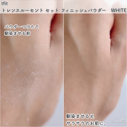 トランスルーセントセットフィニッシングパウダー/TFIT/ルースパウダーを使ったクチコミ(4枚目)