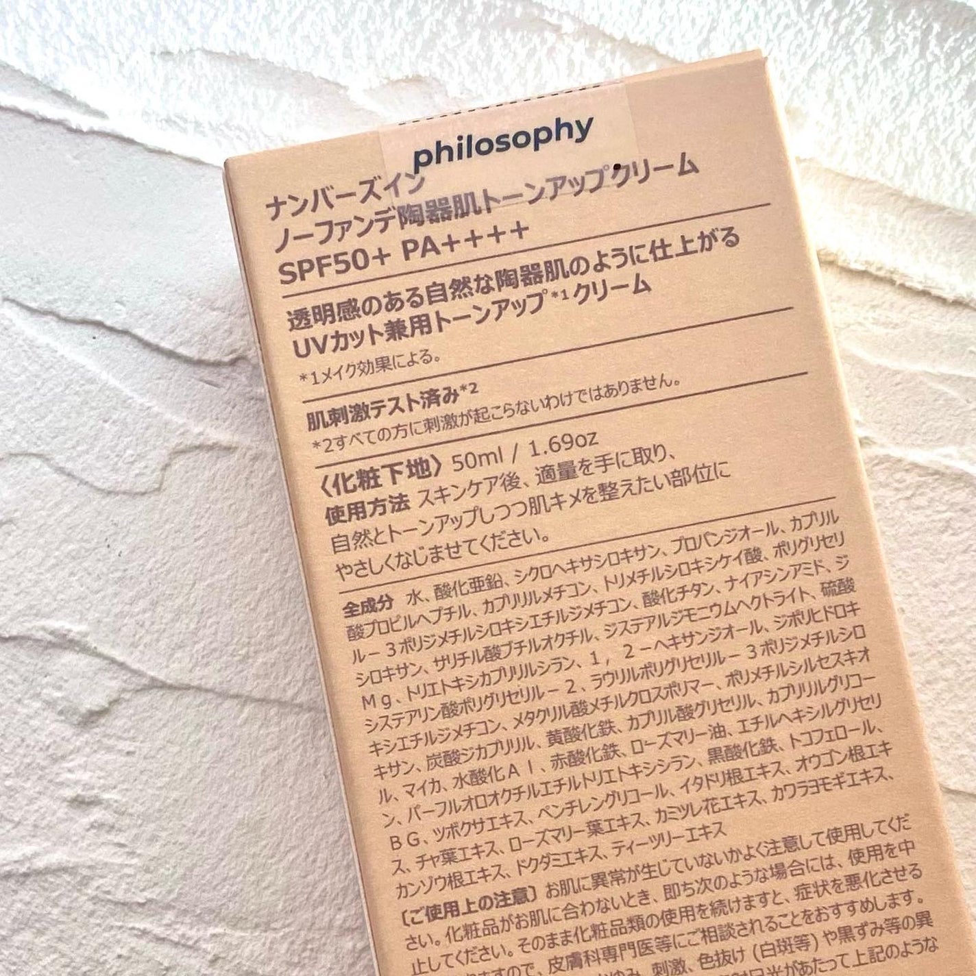 3番 ノーファンデ陶器肌トーンアップクリーム/numbuzin/化粧下地を使ったクチコミ(5枚目)