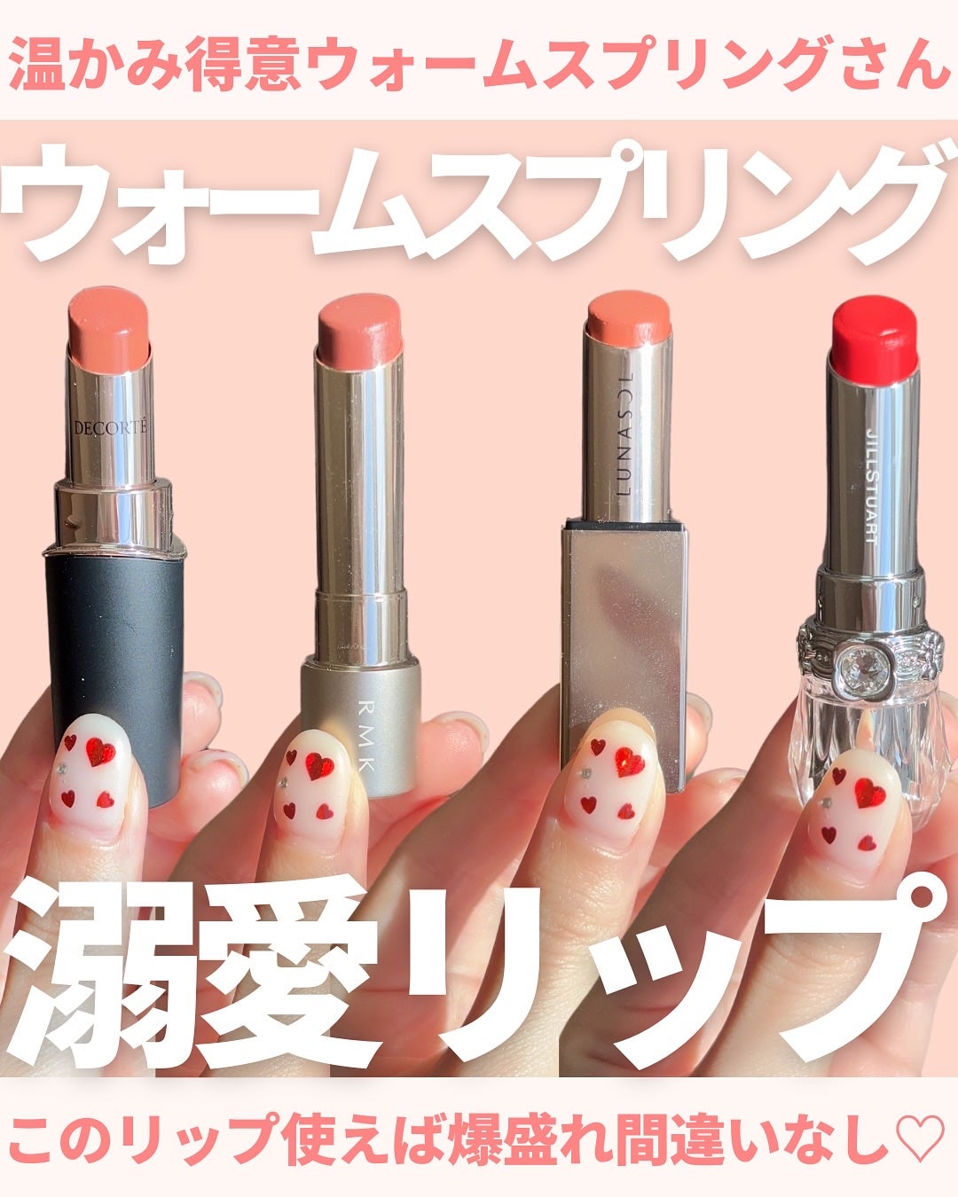 ルナソル フュージングカラーリップス/LUNASOL/口紅を使ったクチコミ(1枚目)