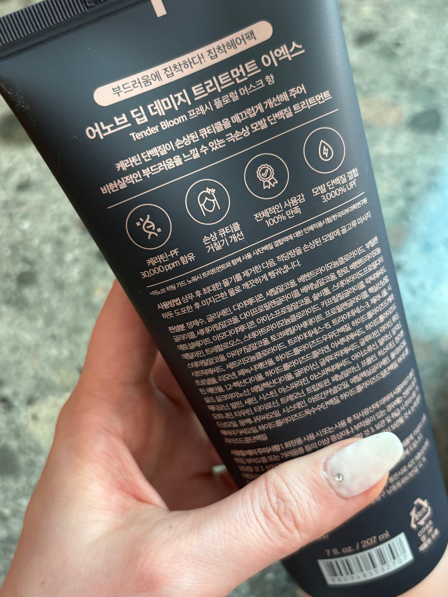 ディープダメージトリートメントEX/UNOVE/洗い流すヘアトリートメントを使ったクチコミ(2枚目)