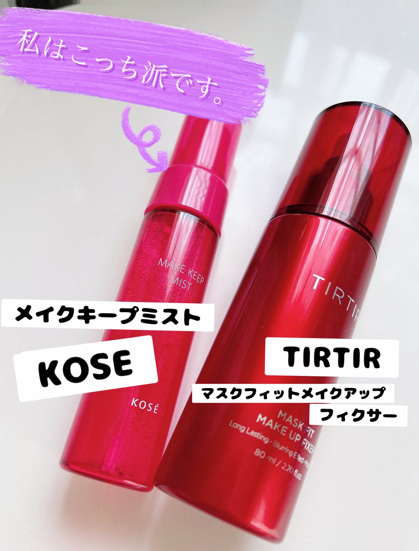 メイク キープ ミスト EX/コーセーコスメニエンス/フィックスミストを使ったクチコミ(1枚目)