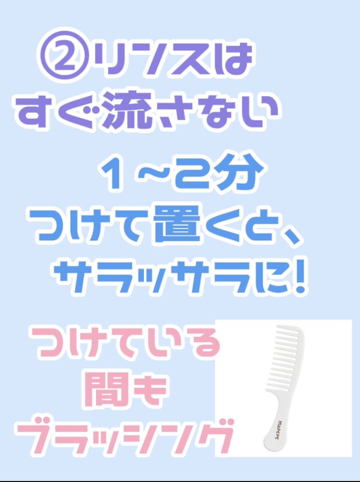 バスタイムヘアケアコーム/マペペ/ヘアコームを使ったクチコミ（3枚目）