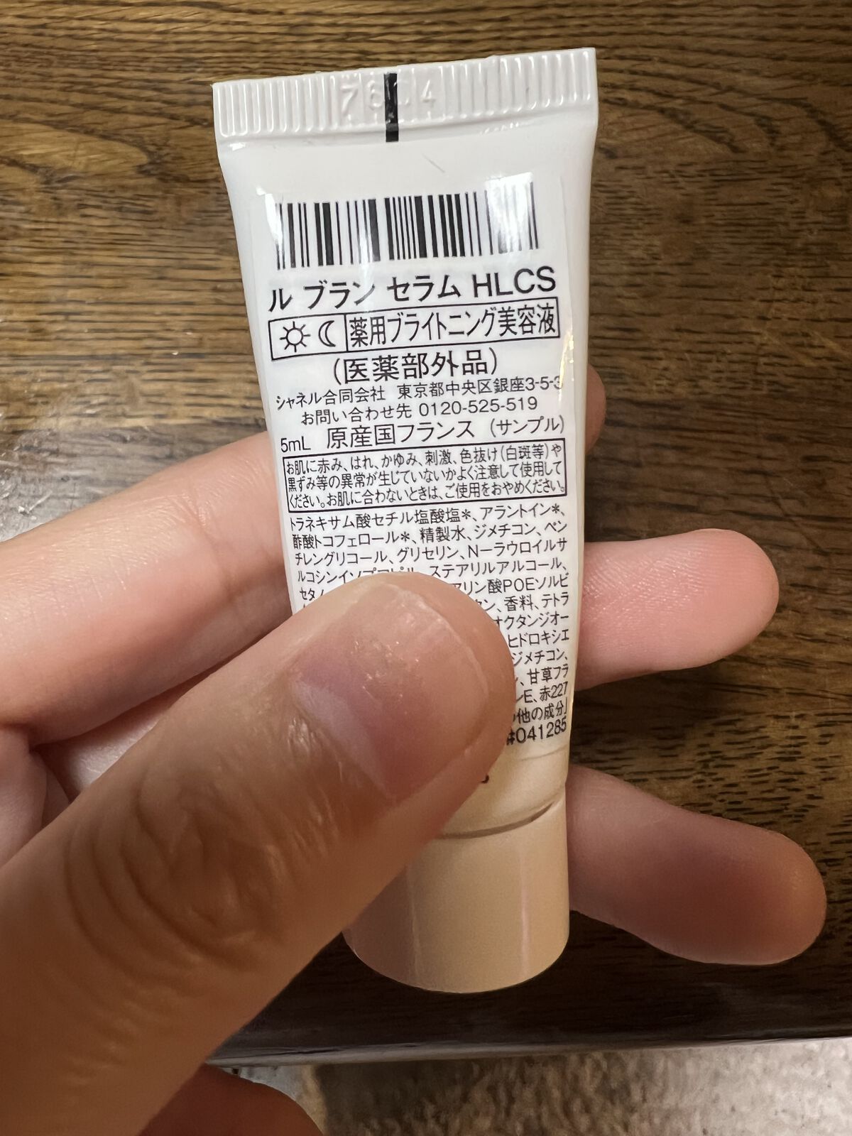 ル ブラン セラム HLCS /CHANEL/美容液を使ったクチコミ（2枚目）