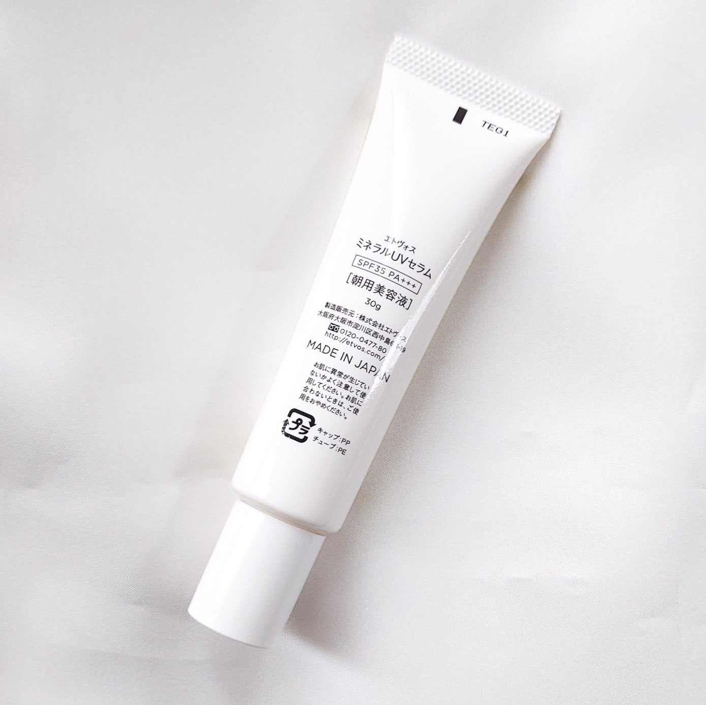 ミネラルUVセラム/エトヴォス/日焼け止めローションを使ったクチコミ(2枚目)