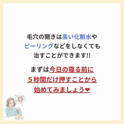 あなたの肌に合ったスキンケア💐コーくん先生 on LIPS 「【3万人が保存した】毛穴の開きを3日で消す方法.
.
あなたの..」(7枚目)