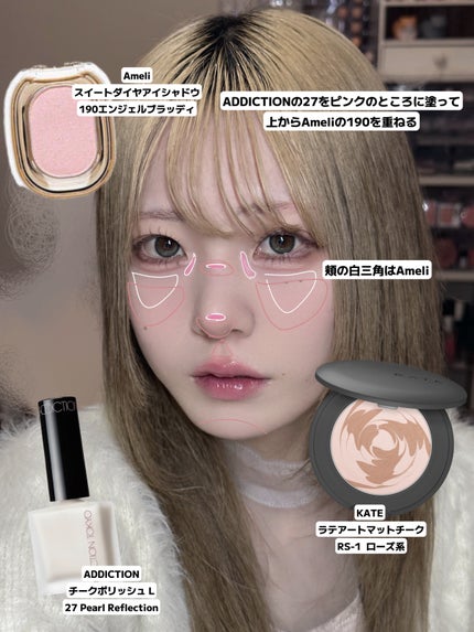 チークポリッシュ L/ADDICTION/リキッドチークを使ったクチコミ(5枚目)