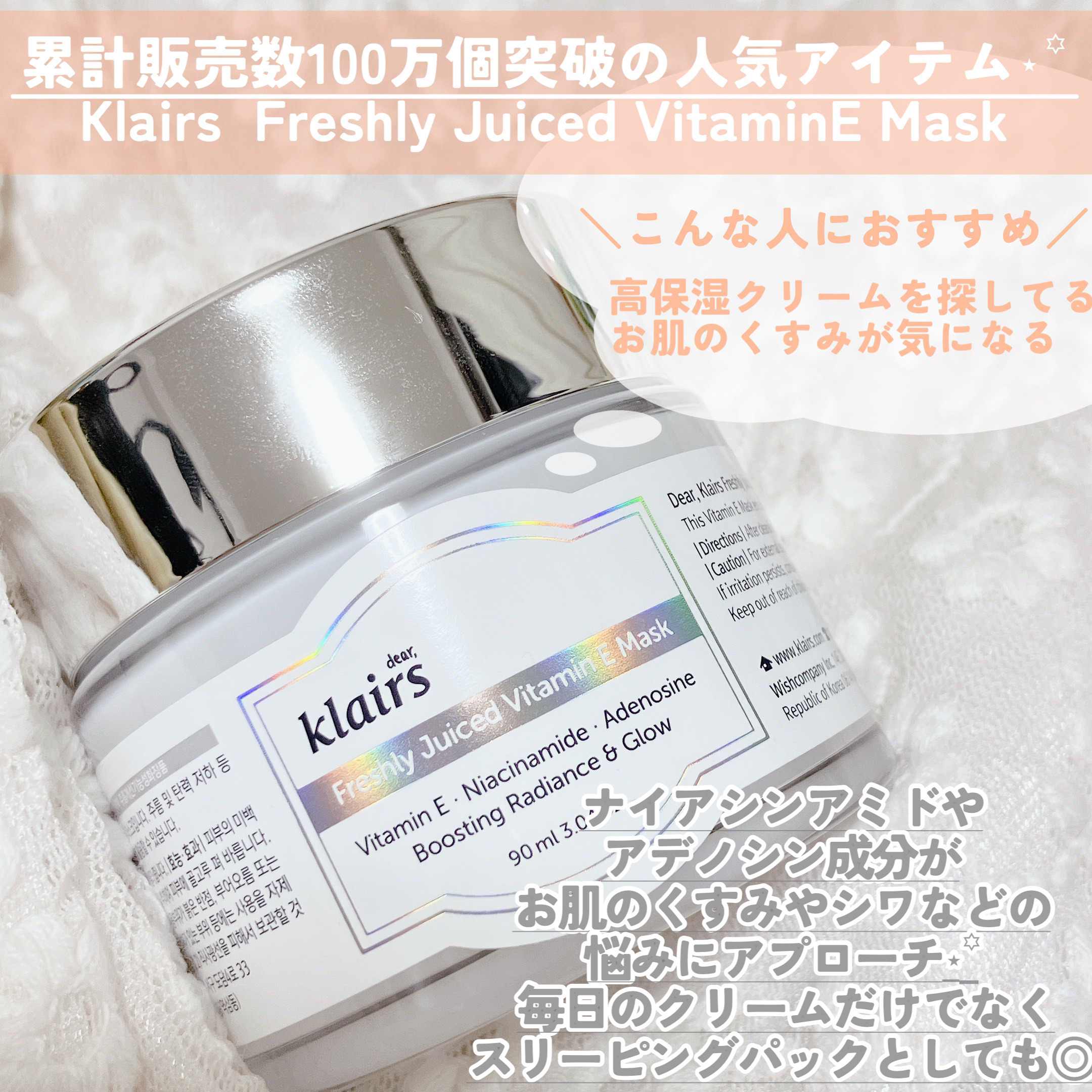 フレッシュリージュースドビタミンEマスク(90g)/Klairs/フェイスクリームを使ったクチコミ（2枚目）