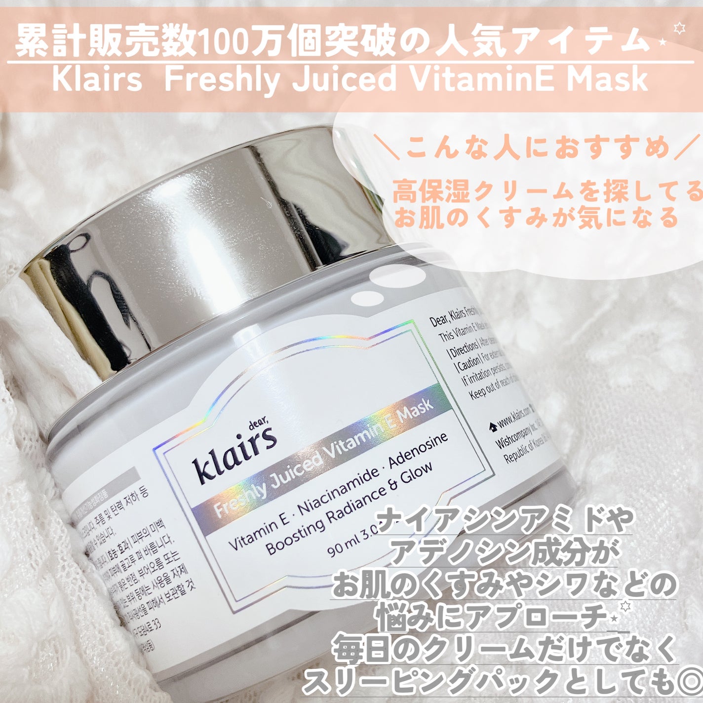 フレッシュリージュースドビタミンEマスク(90g)/Klairs/フェイスクリームを使ったクチコミ(2枚目)