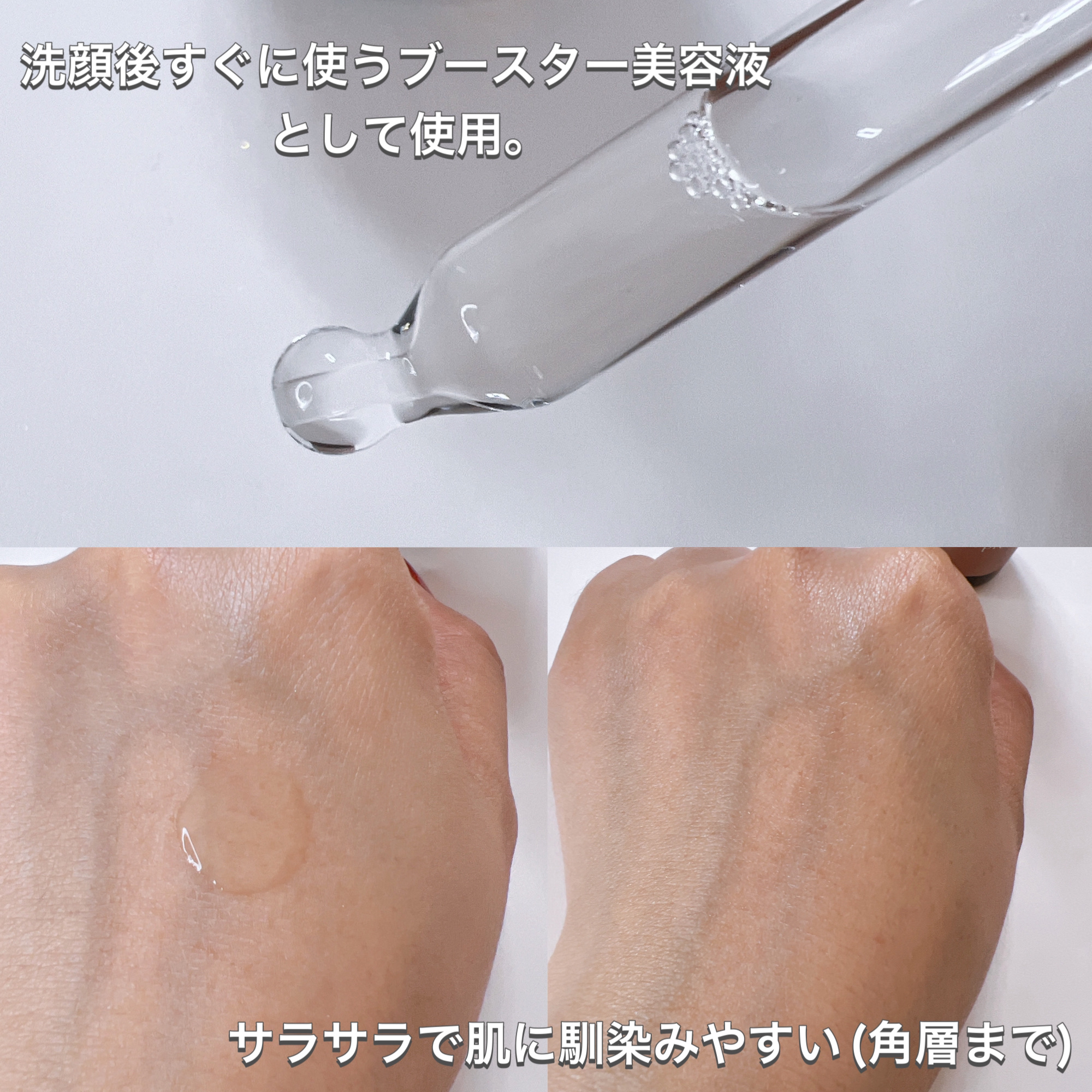 ソワプレ美容液/Sois prêt/美容液を使ったクチコミ（3枚目）