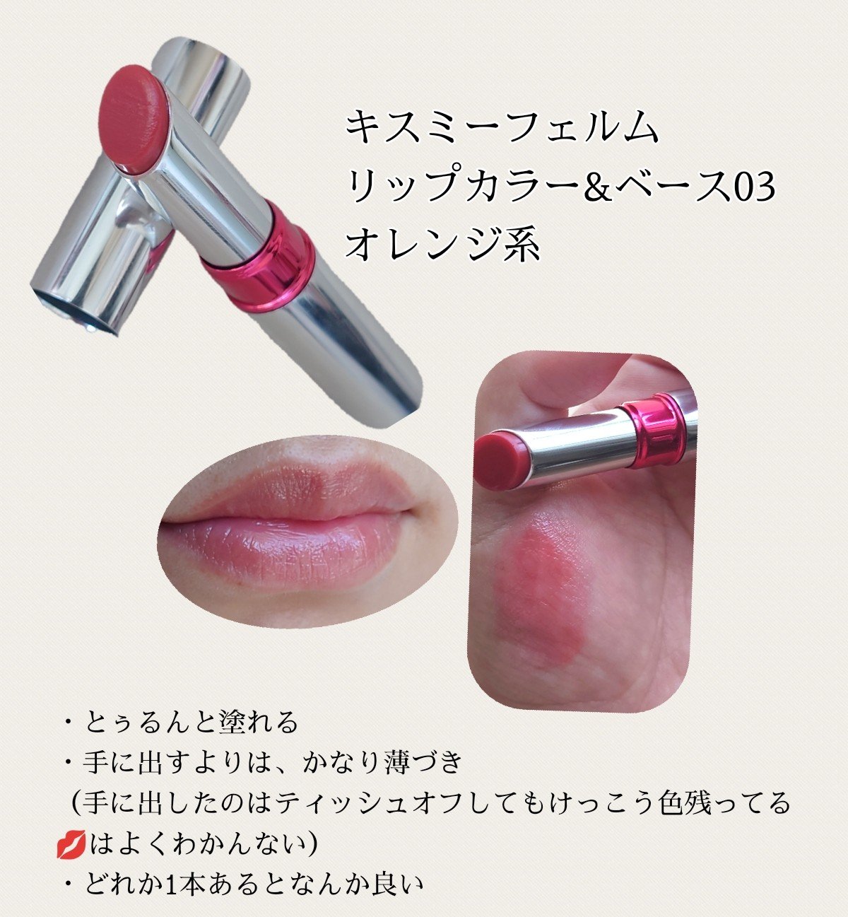 ラスティング リップカラーN/CEZANNE/口紅を使ったクチコミ（2枚目）