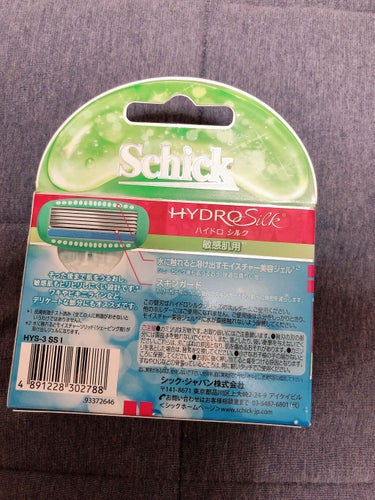 ハイドロシルク 敏感肌用 ホルダー （刃付き＋替刃１コ）/シック/シェーバーを使ったクチコミ（4枚目）