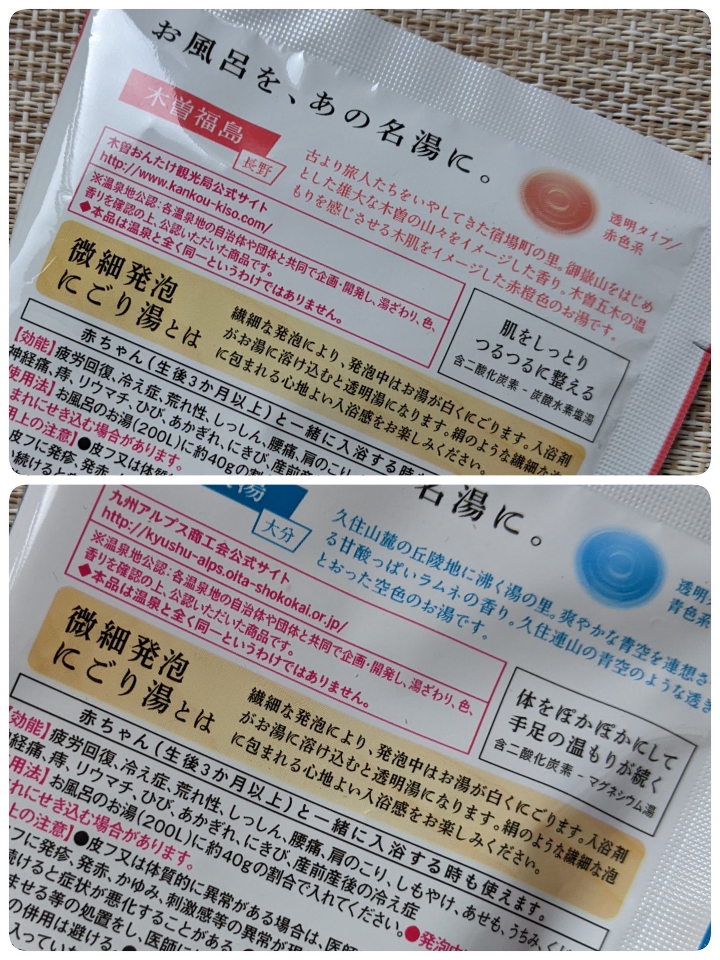 日本の名湯 夢ごこち 大分長湯/バスクリン/無機塩系入浴剤を使ったクチコミ(2枚目)