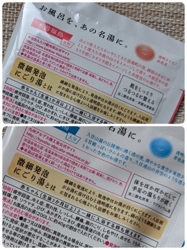 日本の名湯 夢ごこち 木曽福島/バスクリン/入浴剤を使ったクチコミ（2枚目）