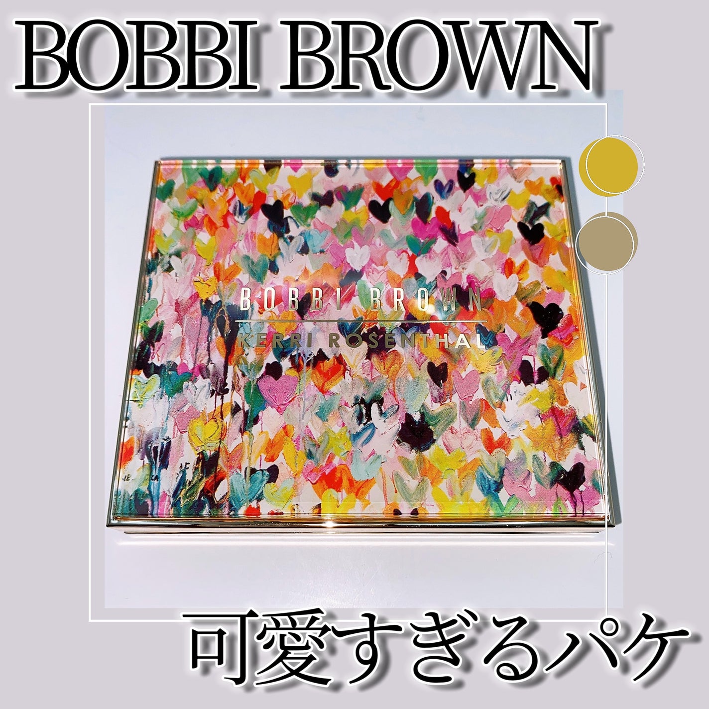 ムーンストラック リュクス アイシャドウ クォード/BOBBI BROWN/アイシャドウパレットを使ったクチコミ(3枚目)