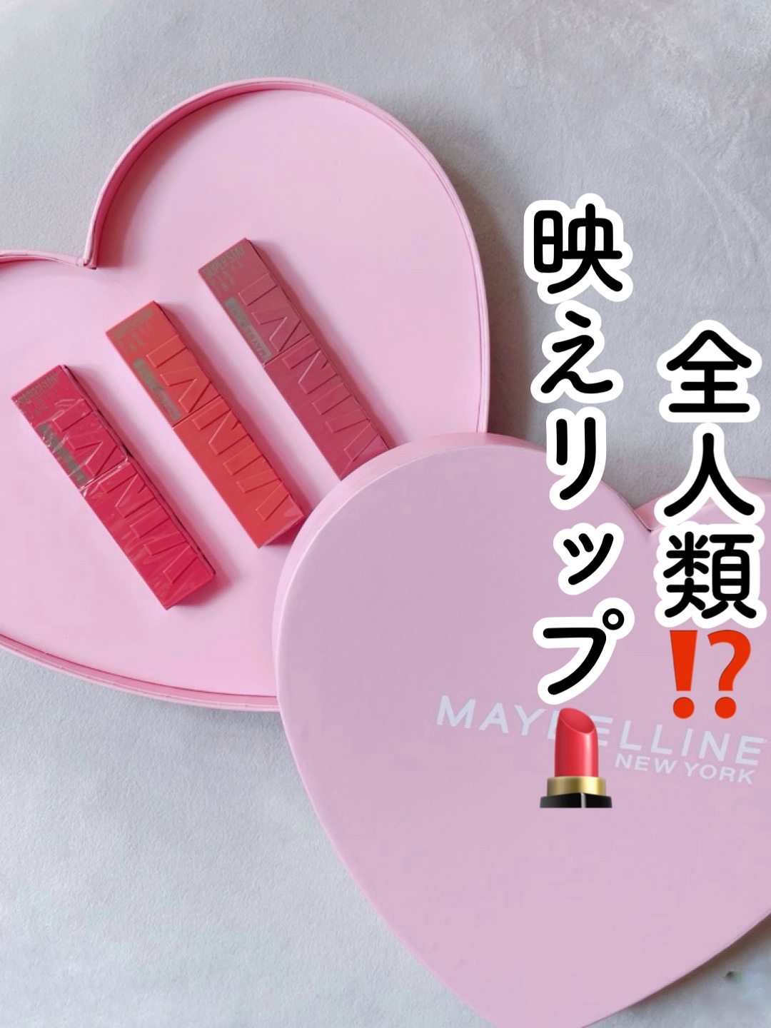 SPステイ ヴィニルインク/MAYBELLINE NEW YORK/口紅を使ったクチコミ（1枚目）