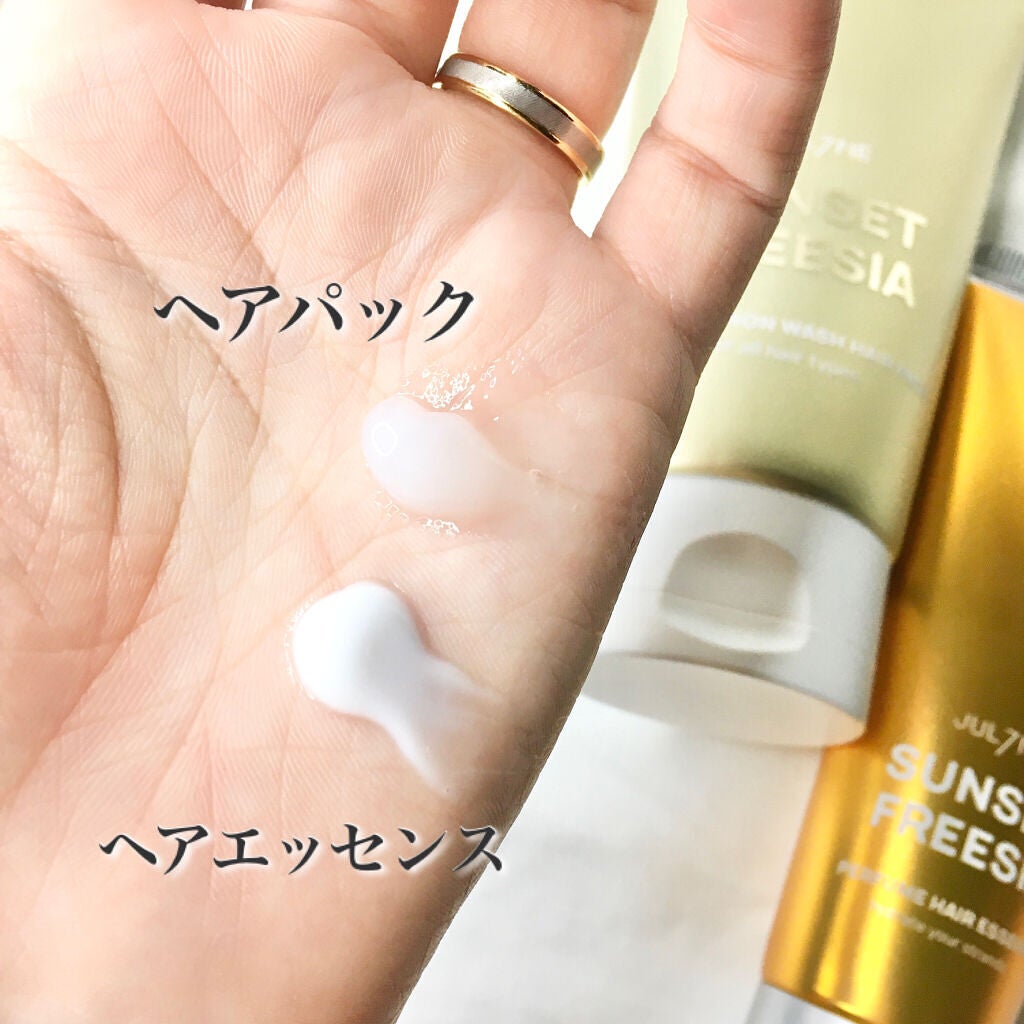 パフュームヘアエッセンス/JUL7ME/ヘアトリートメントを使ったクチコミ(3枚目)