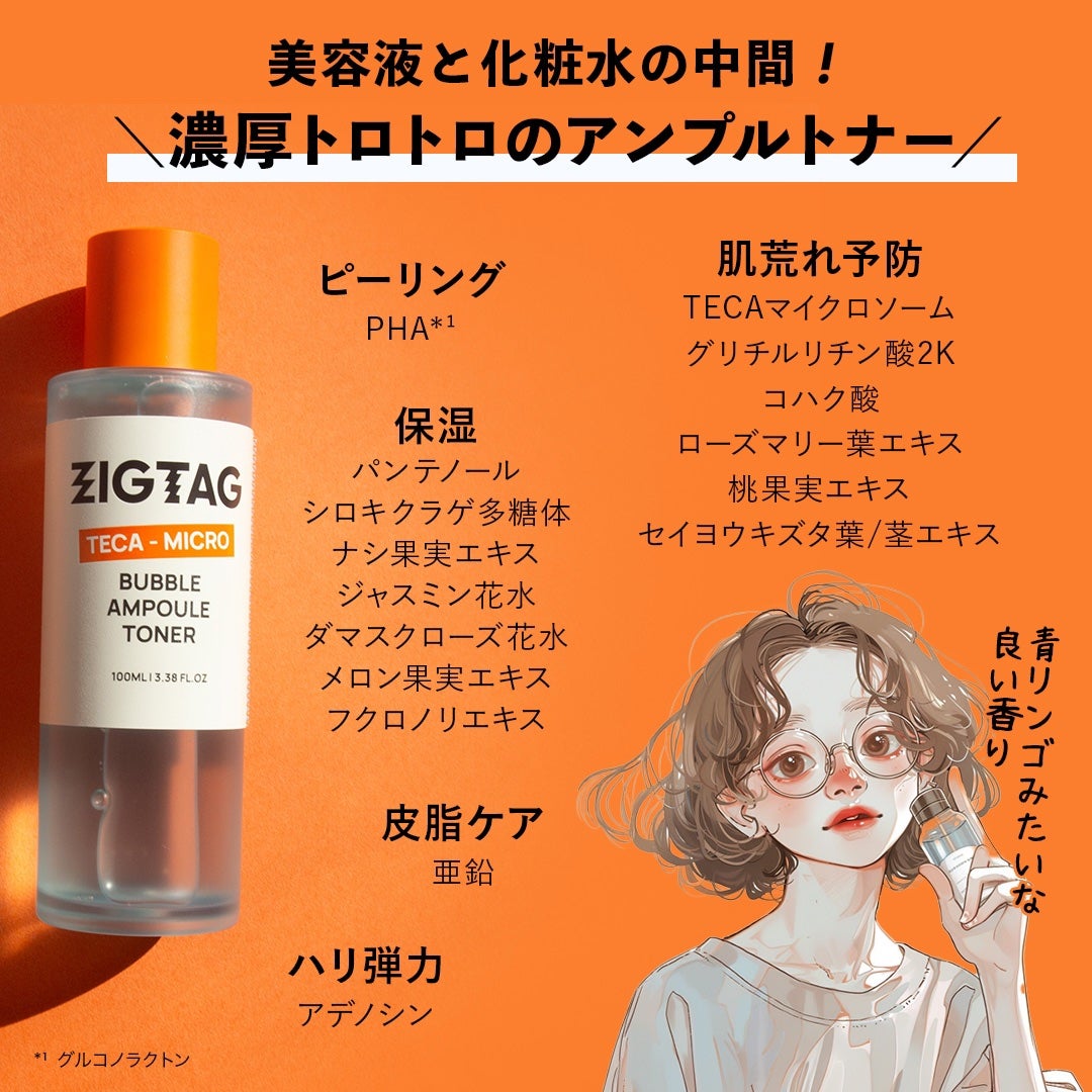 ビタミンC15%スーパーブラストアンプル|ZIGTAGの口コミ - 敏感 ビタミンC15%スーパーブラストアンプル|ZIGTAGの口コミ - 敏感