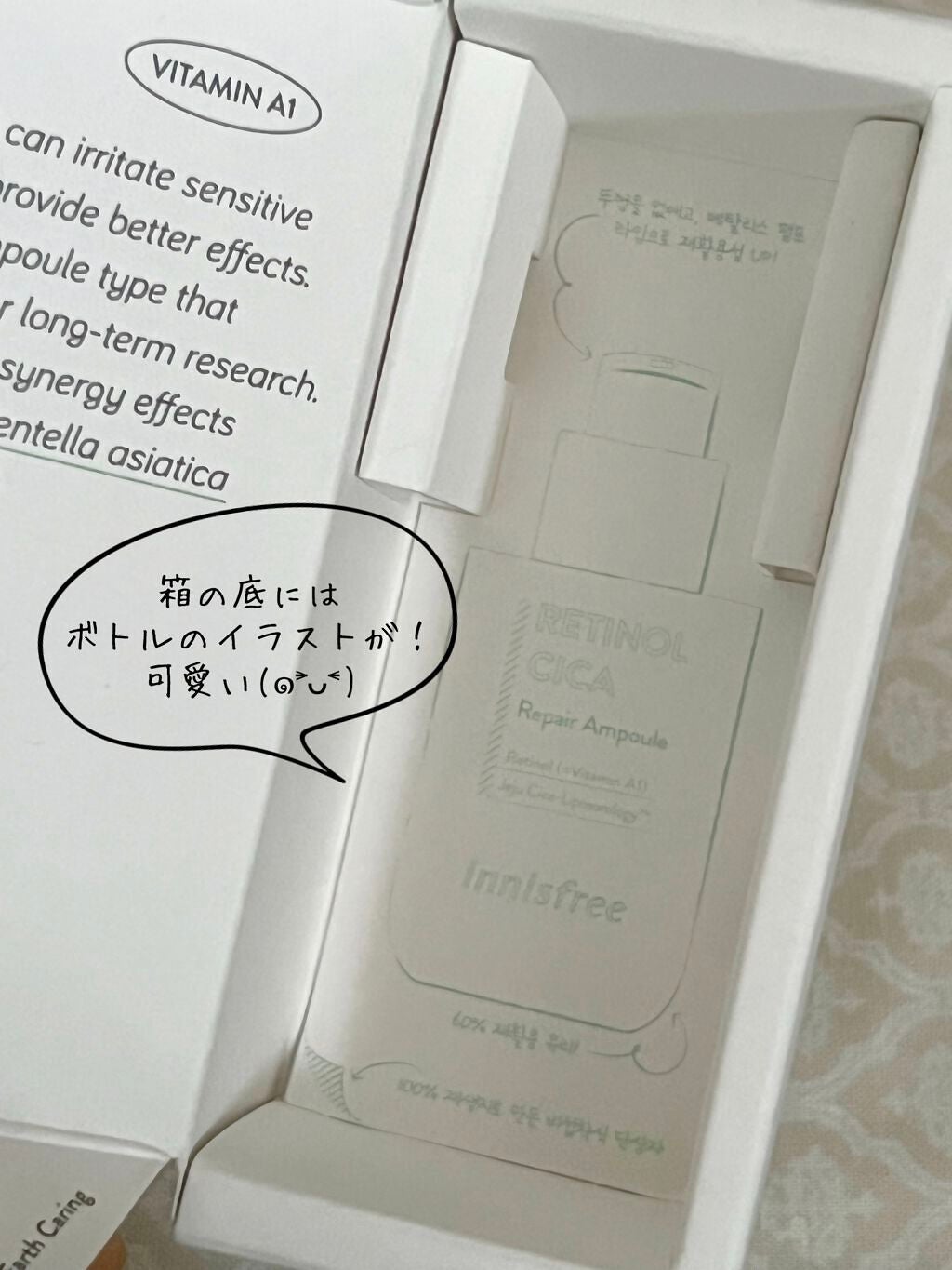 レチノール シカ リペア セラム/innisfree/美容液を使ったクチコミ(2枚目)