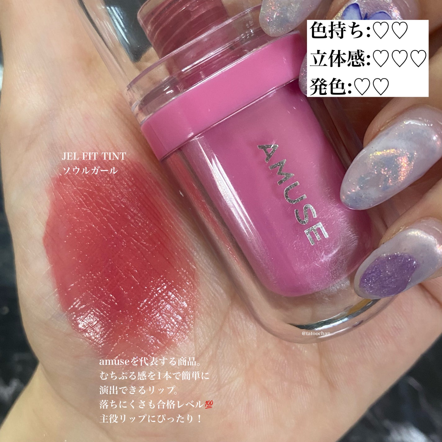 デューティント/AMUSE/リップティントを使ったクチコミ(5枚目)