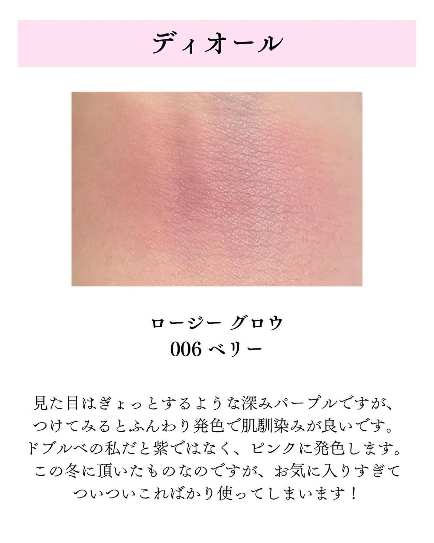 アディクション ザ ブラッシュ ニュアンサー/ADDICTION/パウダーチークを使ったクチコミ(4枚目)