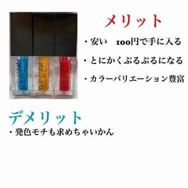 UR GLAM　LIP OIL/U R GLAM/リップグロスを使ったクチコミ（3枚目）