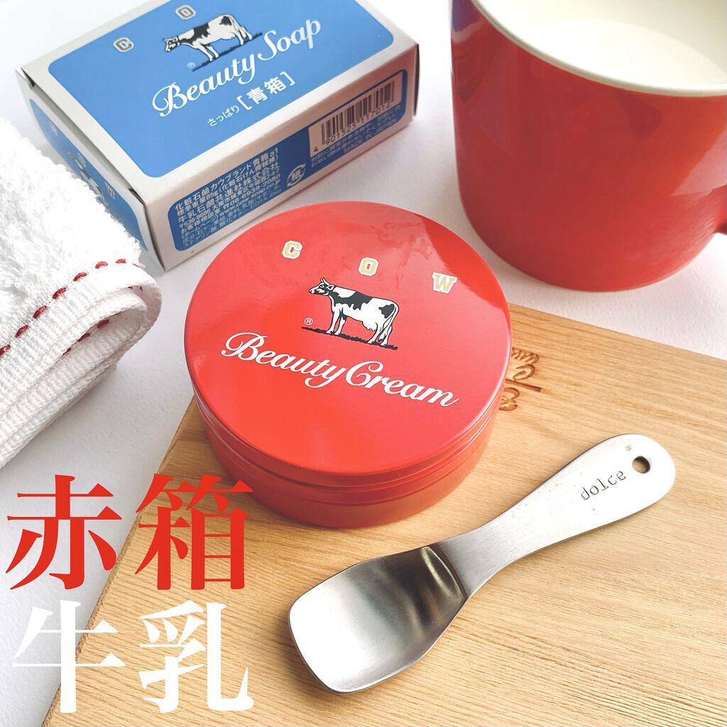カウブランド 赤箱ビューティクリーム/カウブランド/ボディクリームを使ったクチコミ（1枚目）