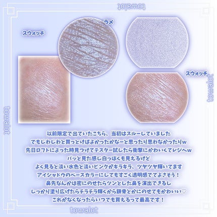 むにゅっとハイライター/キャンメイク/クリームハイライトを使ったクチコミ(2枚目)