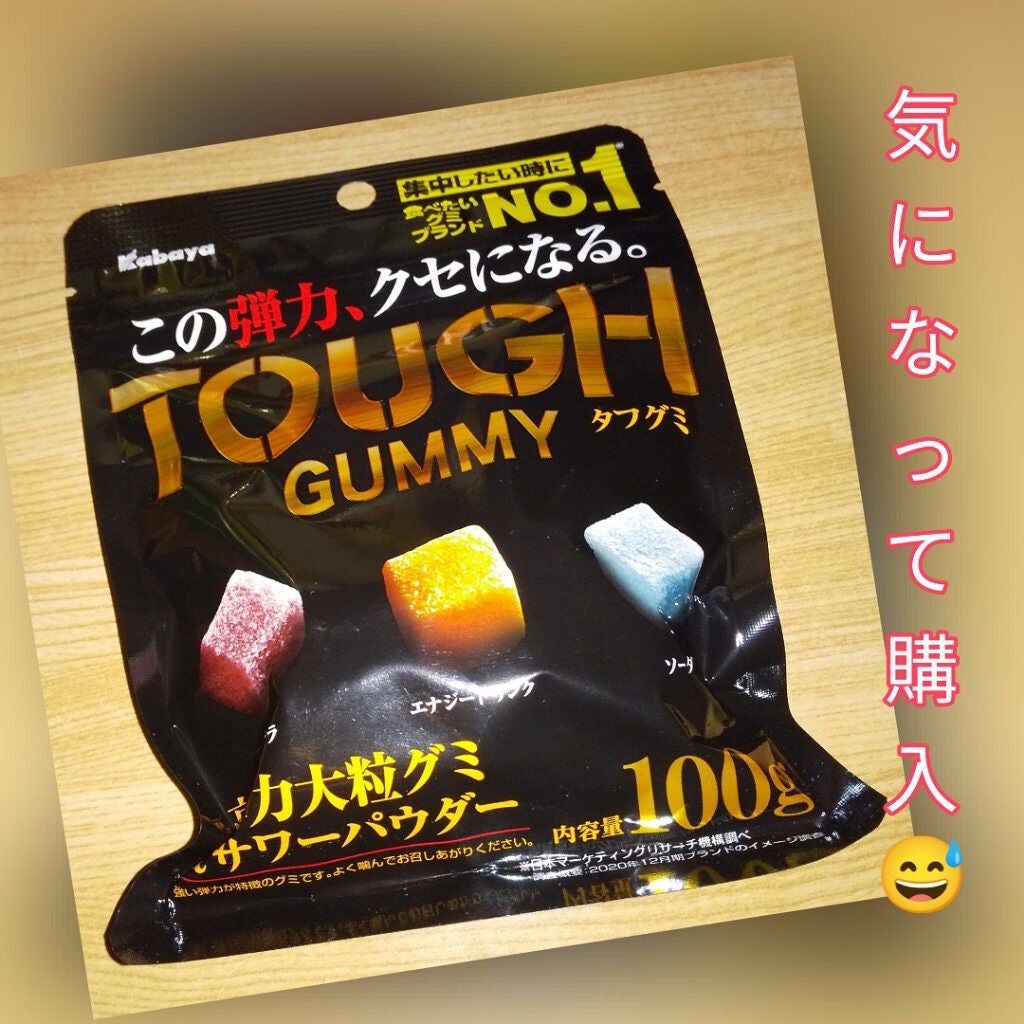 TOUGH GUMMY DRY タフグミ ドライ|カバヤの口コミ - 🐝お菓子 TOUGH GUMMY DRY タフグミ ドライ|カバヤの口コミ - 🐝お菓子