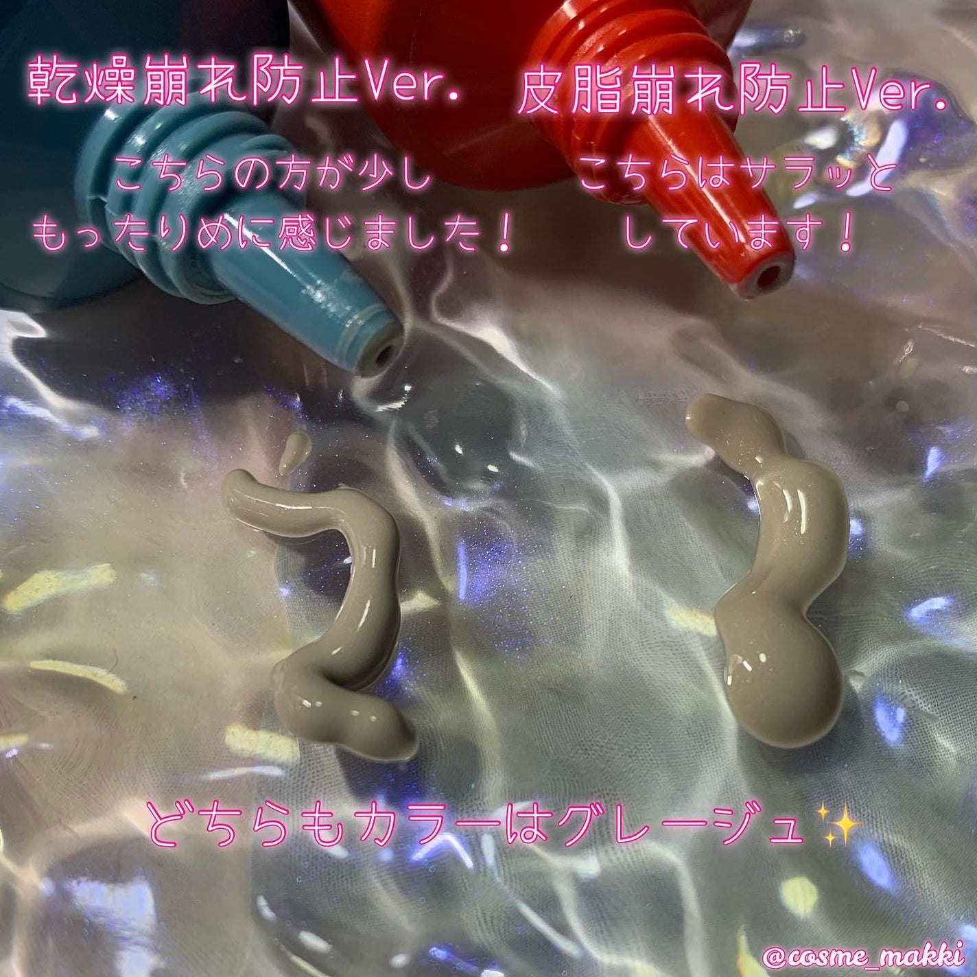 キープスキンベース(乾燥崩れ防止)/RACO /化粧下地を使ったクチコミ(2枚目)