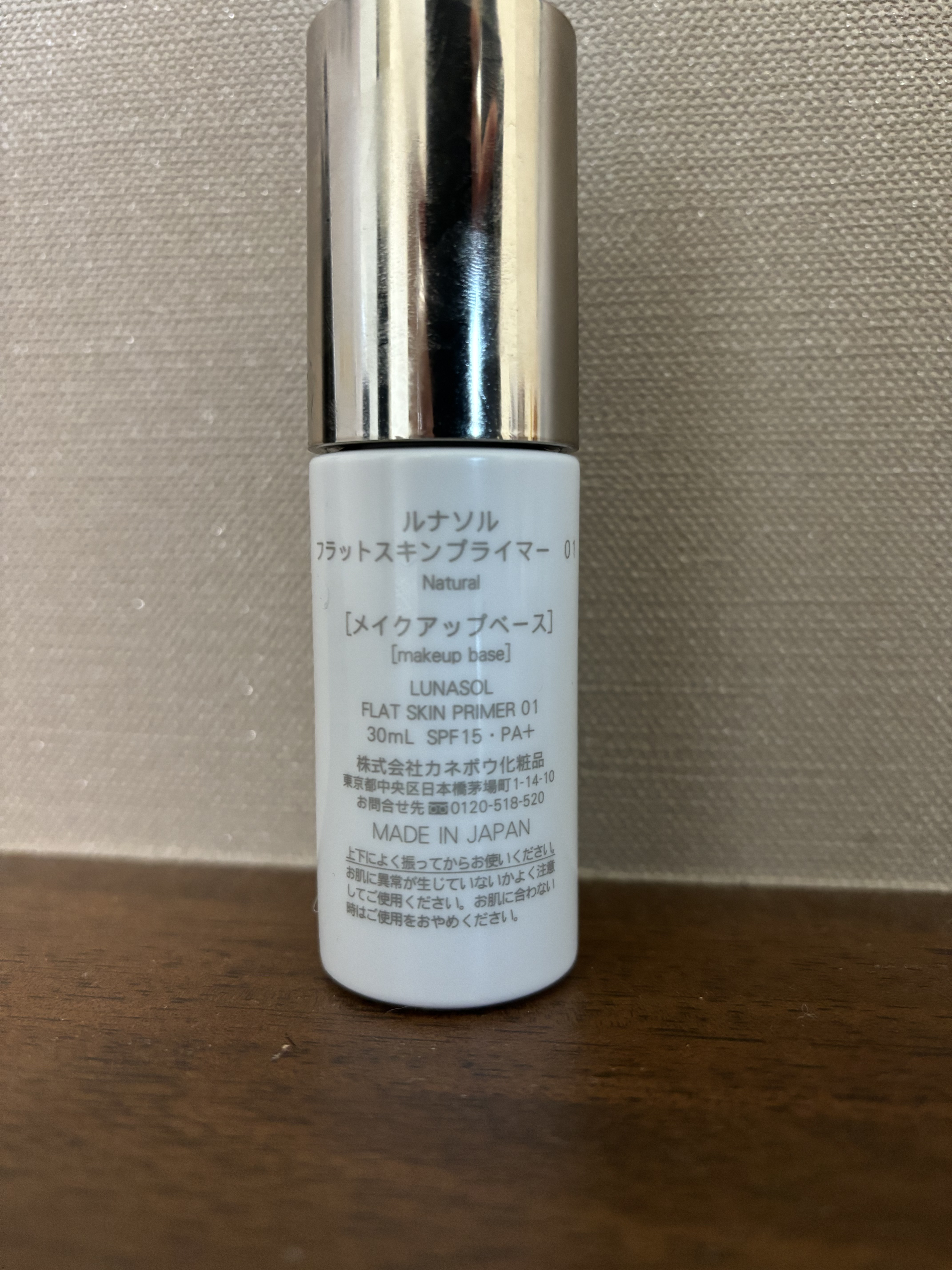 フラットスキンプライマー/LUNASOL/化粧下地を使ったクチコミ（2枚目）