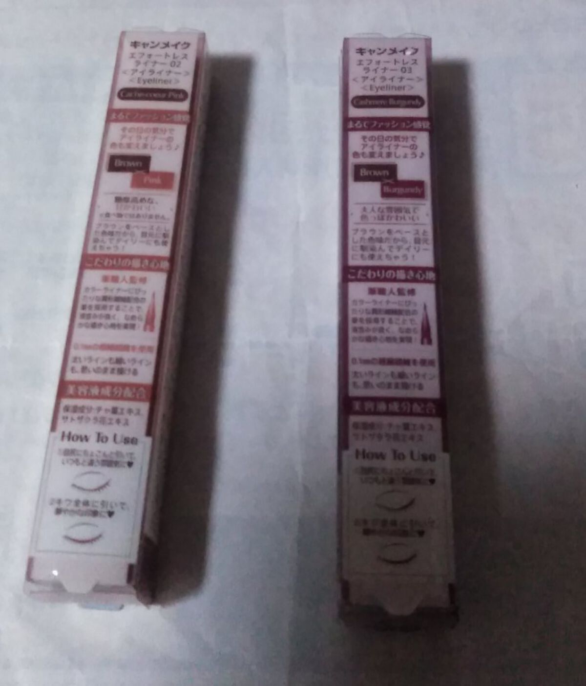 エフォートレスライナー/キャンメイク/リキッドアイライナーを使ったクチコミ（2枚目）