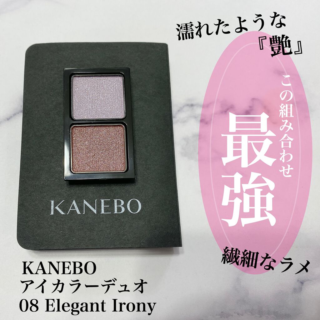 カネボウ アイカラーデュオ/KANEBO/アイシャドウパレットを使ったクチコミ(1枚目)