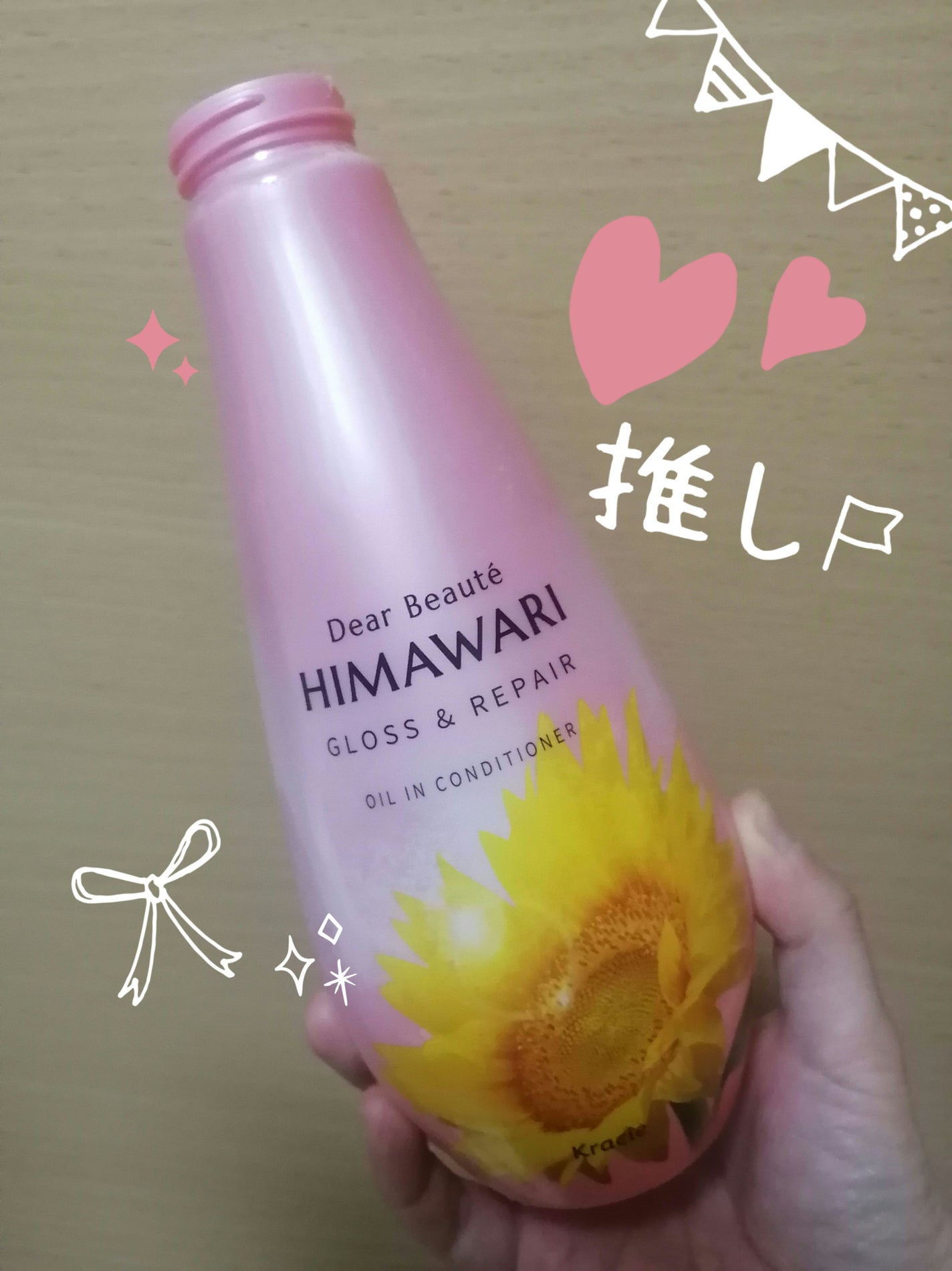 オイルインシャンプー/オイルインコンディショナー (グロス&リペア)/ディアボーテ/市販シャンプーを使ったクチコミ(1枚目)