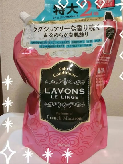 柔軟剤 フレンチマカロンの香り/ラボン/柔軟剤を使ったクチコミ(1枚目)