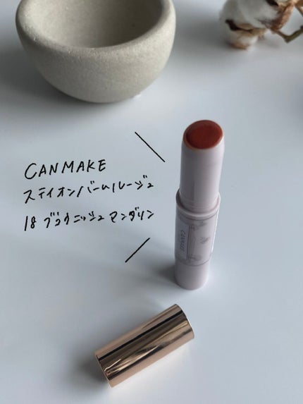 ステイオンバームルージュ/キャンメイク/口紅を使ったクチコミ(2枚目)