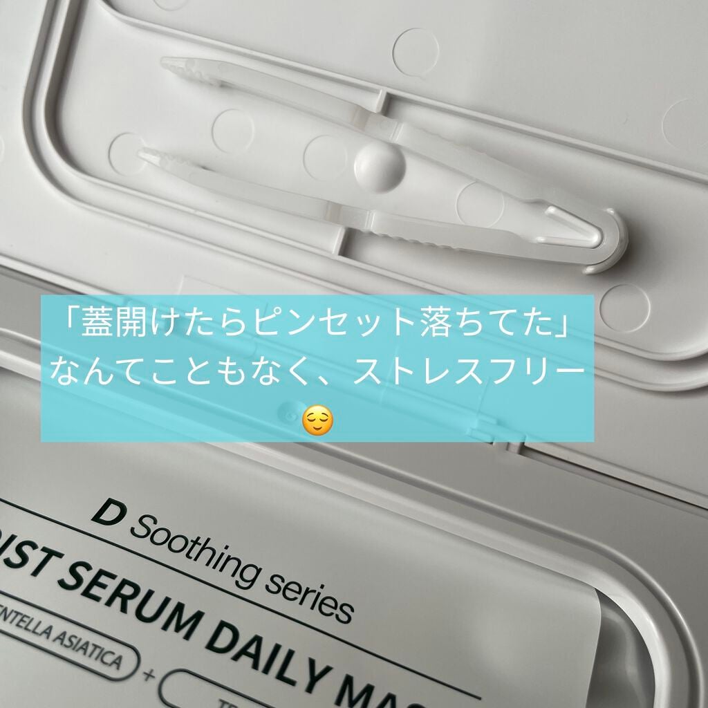 DS モイストセラムデイリーマスク/cosparade/シートマスク・パックを使ったクチコミ(4枚目)